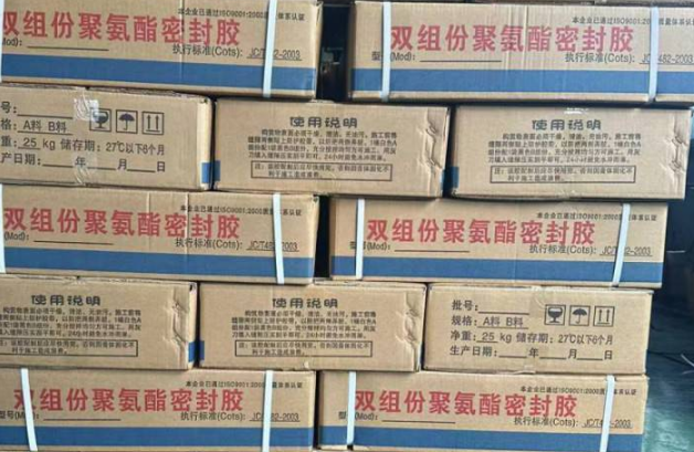 临高聚硫密封胶